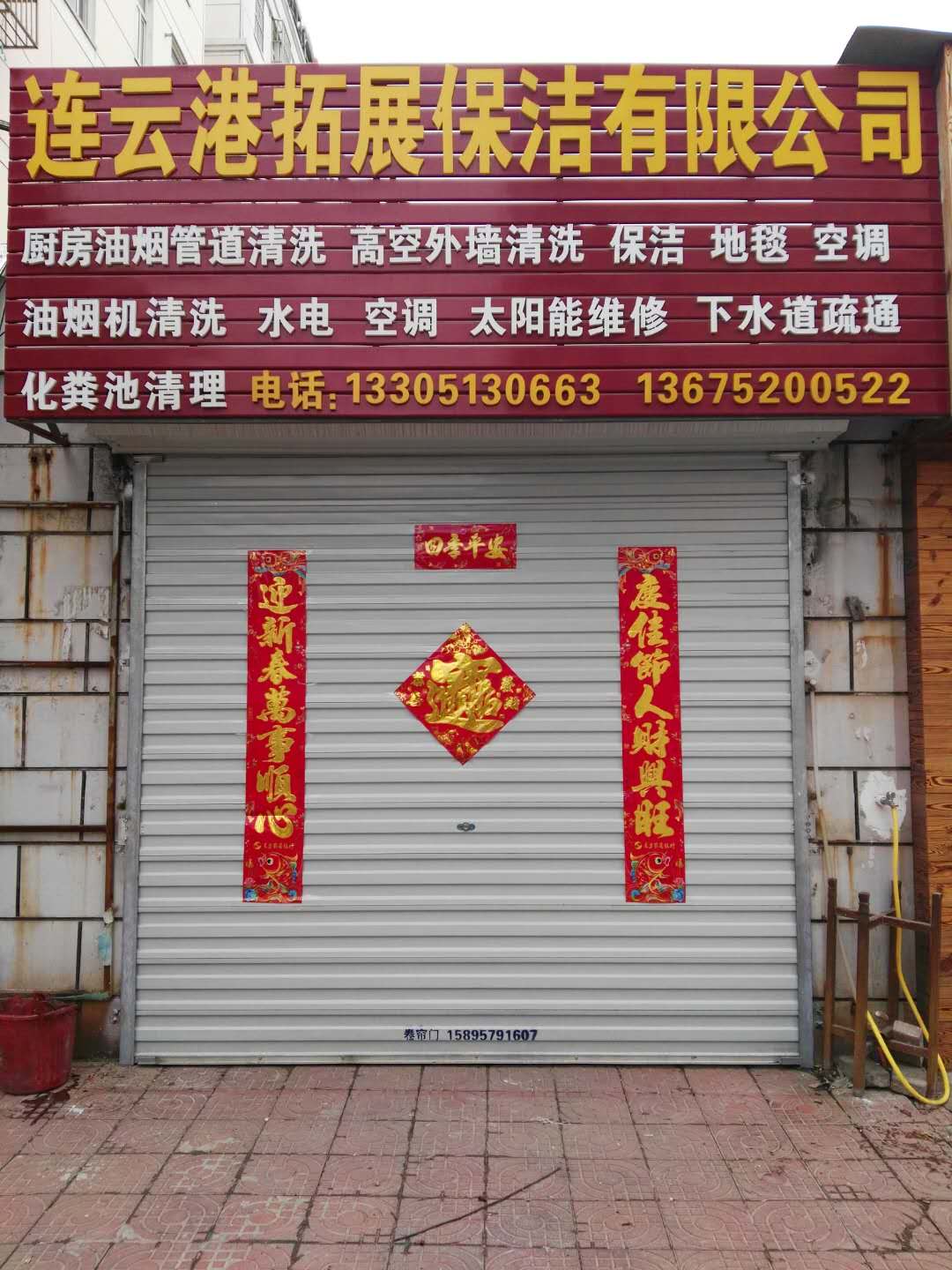 連云港大型油煙機清洗